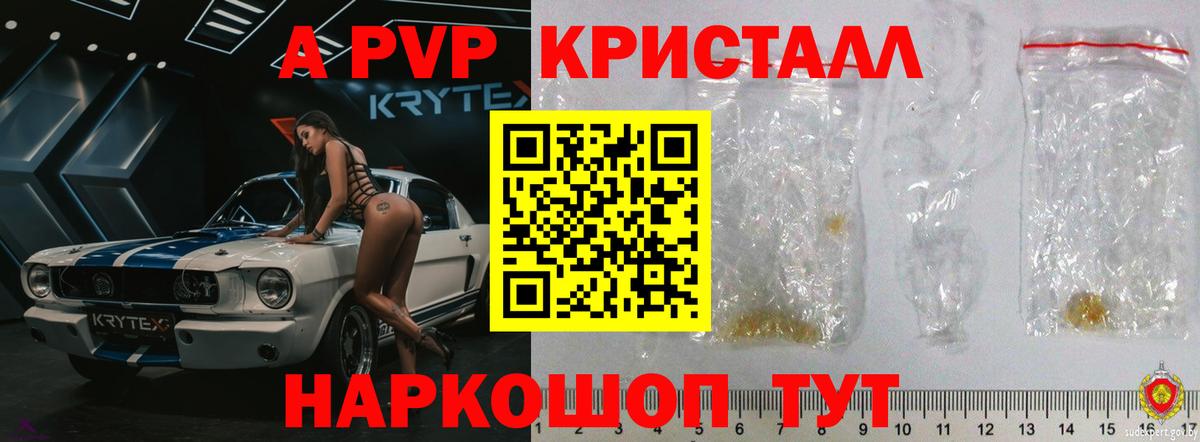 Alpha-PVP VHQ  APVP СК  Альфа ПВП Соль  Вход с VPN  A-PVP  Дюртюли 