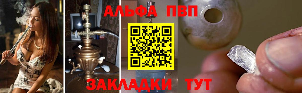 Alpha-PVP СК Дюртюли