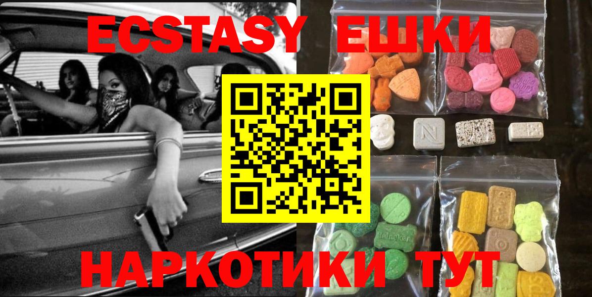 Дюртюли  ЭКСТАЗИ диски  Ecstasy 300 mg  Ecstasy  Вход с VPN 