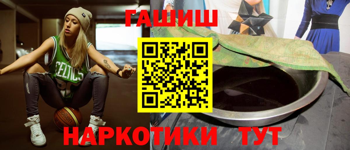 ГАШИШ убойный  Гашиш VHQ  Дюртюли  Вход с VPN 