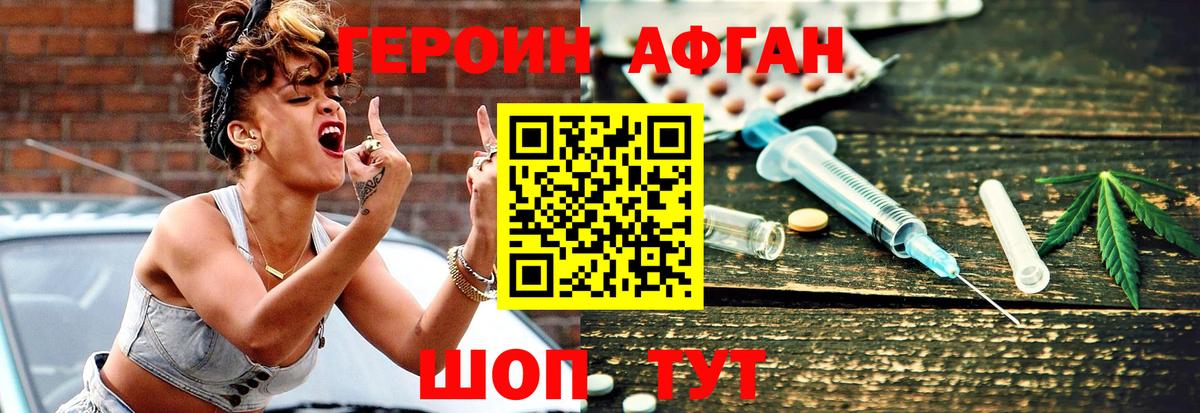 Героин герыч  Вход с VPN  Дюртюли 