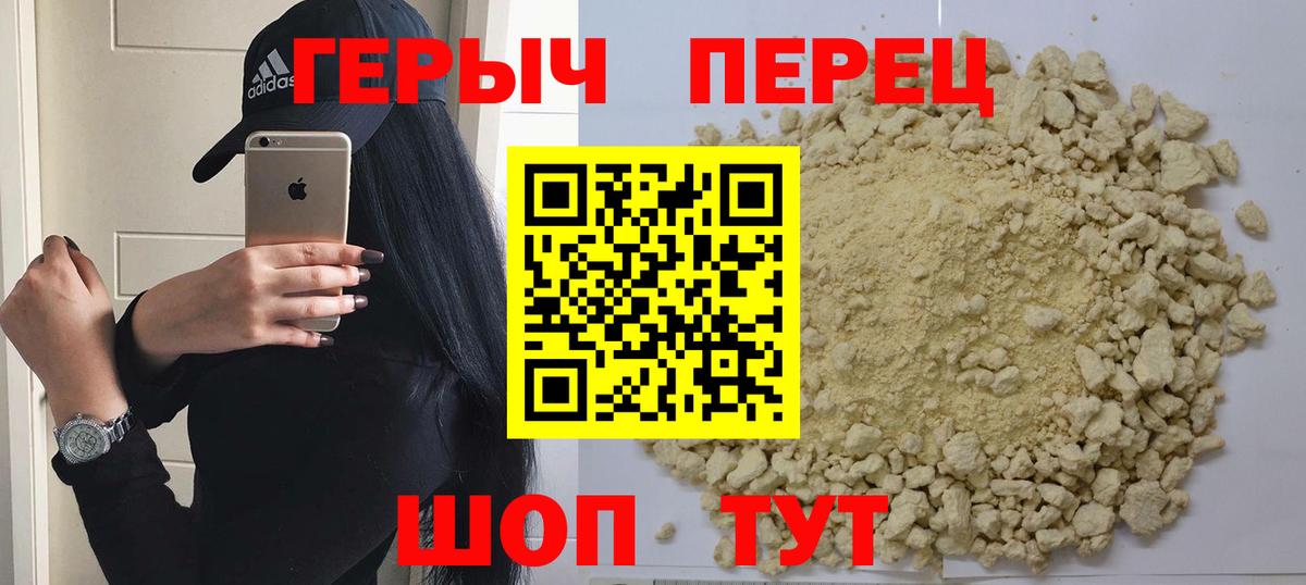 ГЕРОИН Heroin Дюртюли