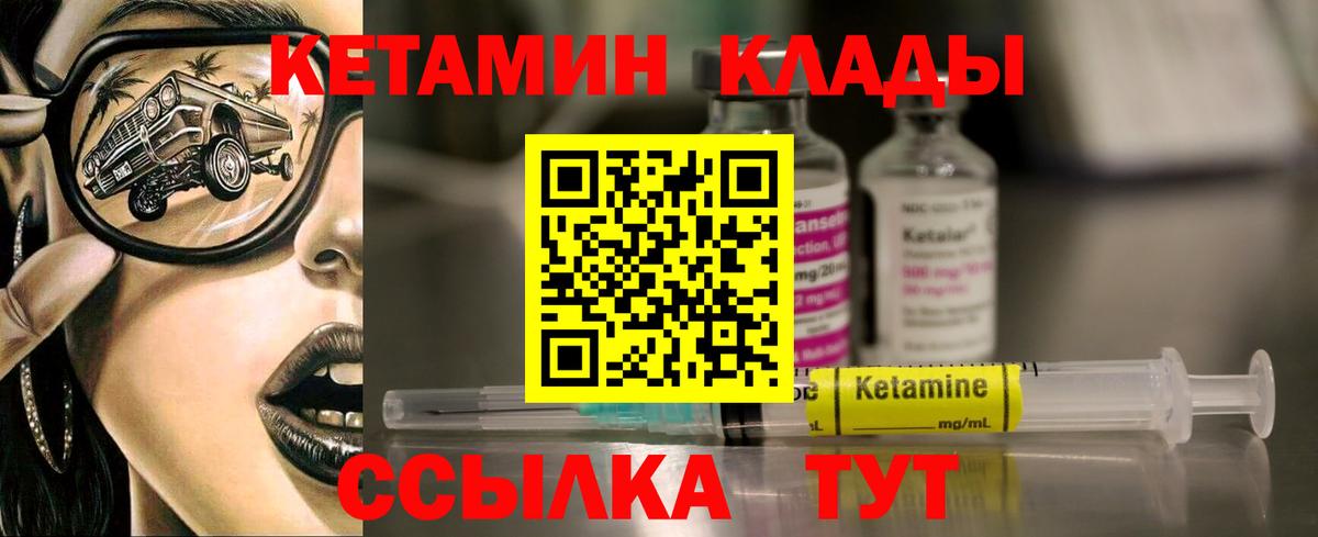 Кетамин ketamine Дюртюли
