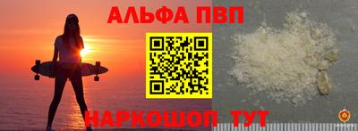 Альфа ПВП Ипатово