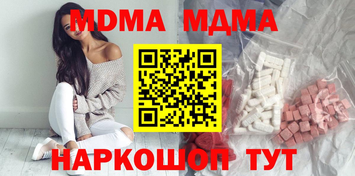 МДМА Molly  MDMA  MDMA crystal  Дюртюли  Вход с VPN 