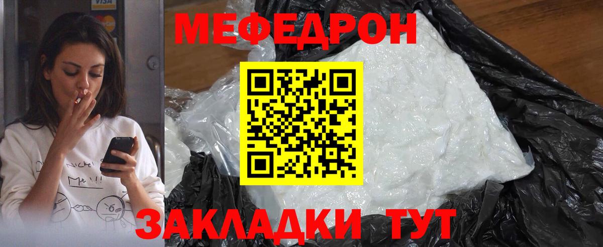 Дюртюли  МЯУ-МЯУ mephedrone  Меф  МЯУ-МЯУ мяу мяу  Вход с VPN 