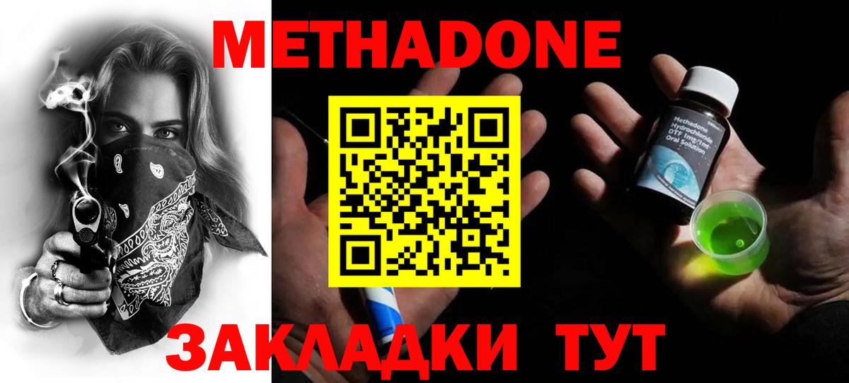 Дюртюли  Метадон мёд  Вход с VPN  МЕТАДОН мёд 