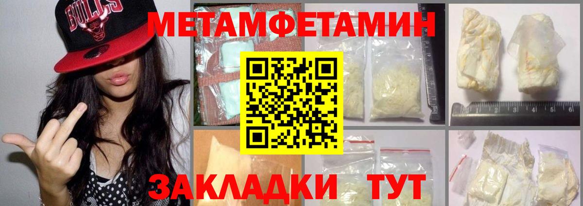 Метамфетамин Декстрометамфетамин 99.9%  Метамфетамин Декстрометамфетамин 99.9%  Вход с VPN  Дюртюли 