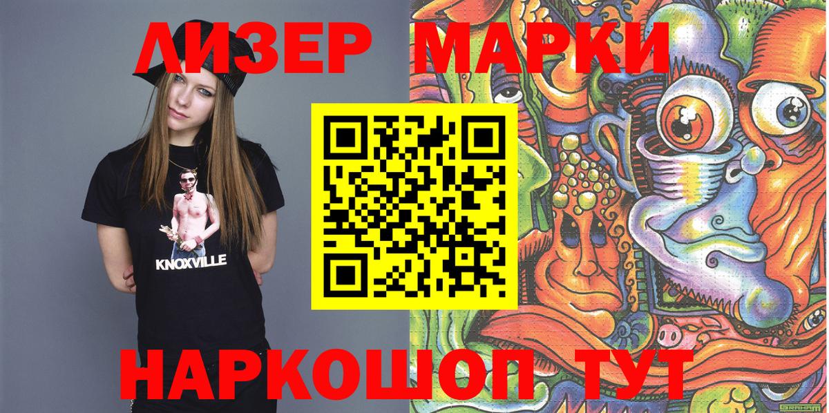 Дюртюли  Наркотические марки 1,8мг  Наркотические марки  Вход с VPN 