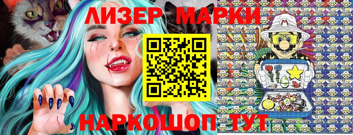 Марки NBOMe 1,5мг Дюртюли